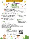 [일반] 안산Wee센터 (마음힙합) 홍보 :: 공지사항 :: 본원초등학교 본원초등학교 :: 공지사항 :: [일반] 안산Wee센터 (마음힙합) 홍보
