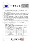 마을학교 선학동 메밀밭 체험 및 교외 봉사활동 안내 :: 가정통신문 :: 장흥회덕중학교 장흥회덕중학교 :: 가정통신문 :: 마을학교 선학동 메밀밭... 