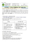 2023학년도 1,2,3학년 현장체험학습 관련 유의사항 안내 :: 가정통신문 :: 능동중학교 능동중학교 :: 가정통신문 :: 2023학년도 1,2,3학년... 