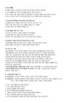 2023학년도 1,2,3학년 현장체험학습 관련 유의사항 안내 :: 가정통신문 :: 능동중학교 능동중학교 :: 가정통신문 :: 2023학년도 1,2,3학년... 