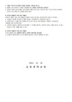 2023학년도 1,2,3학년 현장체험학습 관련 유의사항 안내 :: 가정통신문 :: 능동중학교 능동중학교 :: 가정통신문 :: 2023학년도 1,2,3학년... 