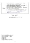 2024학년도 양지초등학교병설유치원 유아모집 선발 요강 안내 :: 공지사항 :: 양지초등학교 양지초등학교 :: 공지사항 :: 2024학년도... 