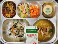 10월 25일 (수) 점심 급식사진 :: 급식 소식 :: 서울학동초등학교 서울학동초등학교 :: 급식 소식 :: 10월 25일 (수) 점심 급식사진