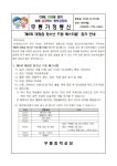 제5회 대정읍 청소년 드림 페스티벌 참여 안내 가정통신문... 무릉중학교 :: 가정통신문 :: 제5회 대정읍 청소년 드림 페스티벌 참여 안내 가정통신문