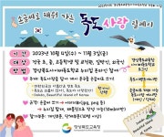 사이버 독도학교 행사 안내 :: 공지사항 :: 대구금포초등학교 대구금포초등학교 :: 공지사항 :: 사이버 독도학교 행사 안내