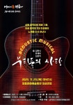 장흥문화예술회관 우리들의 사랑 공연 관람 안내 :: 공지사항 :: 장흥향원중학교 장흥향원중학교 :: 공지사항 :: 장흥문화예술회관 우리들의... 