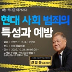 2023. 11월 목사골 아카데미 안내 :: 공지사항 :: 세지초등학교 세지초등학교 :: 공지사항 :: 2023. 11월 목사골 아카데미 안내