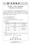 2023학년도 1,2학년 수학창의력캠프 일정 변경 및 추가 모집 안내(23-191) :: 가정통신문 :: 원묵고등학교 원묵고등학교 :: 가정통신문... 