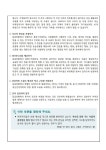 생명존중뉴스레터 10월호 :: 가정통신문 :: 광영여자고등학교 광영여자고등학교 :: 가정통신문 :: 생명존중뉴스레터 10월호