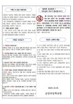 금산초등학교 :: 가정통신문 :: 보건소식(가을)