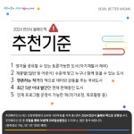 [일반] 「2024 안산시 올해의 책」 선정을 위한 후보도서 시민추천 :: 공지사항 :: 고잔초등학교 고잔초등학교 :: 공지사항 :: [일반] 「2024... 