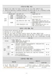 2024학년도 글빛초병설유치원 유아모집 공고 :: 공지사항 :: 글빛초등학교 글빛초등학교 :: 공지사항 :: 2024학년도 글빛초병설유치원 유아모집... 