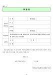 2024학년도 와석초등학교병설유치원 유아모집 요강 :: 공지사항 :: 와석초등학교 와석초등학교 :: 공지사항 :: 2024학년도... 