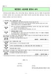 2024학년도 와석초등학교병설유치원 유아모집 요강 :: 공지사항 :: 와석초등학교 와석초등학교 :: 공지사항 :: 2024학년도 와석초등학교병설유... 