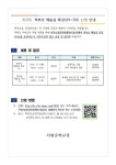 서현중학교 :: 공지사항 :: 2023. 학부모 배움길 특강(29~30) 신청 안내
