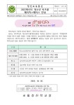 [2023-227호] 2023 청소년 비즈쿨 상상 과학 메이커교실 안내 :: 가정통신문 :: 서울정진학교 서울정진학교 :: 가정통신문 :: [2023-227호] 2023... 