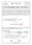 AI 기반 교수·학습 플랫폼 「하이러닝」 서비스 이용 안내 :: 가정통신문 :: 한광여자중학교 한광여자중학교 :: 가정통신문 :: AI 기반 교수·학습... 