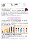 11월 보건소식지 :: 가정통신문 :: 안중초등학교 안중초등학교 :: 가정통신문 :: 11월 보건소식지