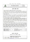 교복 착용 안내 :: 가정통신문 :: 서울고등학교 서울고등학교 :: 가정통신문 :: 교복 착용 안내