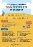 2023년 오산시 도서관 북페스티벌 개최 안내 :: 공지사항 :: 원동초등학교 원동초등학교 :: 공지사항 :: 2023년 오산시 도서관 북페스티벌 개최... 