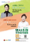 『2023 중구 명사초청 주민아카데미』개최 안내 :: 공지사항 :: 인천중산중학교 인천중산중학교 :: 공지사항 :: 『2023 중구 명사초청... 