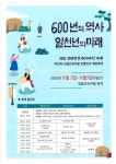 성읍 정의현성 600주년 축제 :: 가정통신문 :: 한마음초등학교 한마음초등학교 :: 가정통신문 :: 성읍 정의현성 600주년 축제
