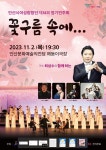 [일반] 안산시여성합창단 제 34회 정기연주회 꽃구름 속에 안내... 공지사항 :: [일반] 안산시여성합창단 제 34회 정기연주회 꽃구름 속에 안내
