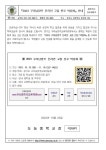 [일반] 2023 구리남양주 온라인 고입 진로 박람회 개최 안내 :: 가정통신문 :: 도농중학교 도농중학교 :: 가정통신문 :: [일반] 2023 구리남양주... 