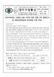 제주영지학교 제주영지학교 :: 가정통신문 :: 2024학년도 신입생 교복 디자인 변경 관련 2차 설문조사 및 교복선정위원회 추진위원 신청 안내