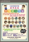 2024학년도 수성초병설유치원 유아모집 안내 :: 공지사항 :: 수성초등학교 수성초등학교 :: 공지사항 :: 2024학년도 수성초병설유치원 유아모집... 