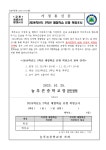 2024학년도 2학년 체험학습 유형 희망조사 :: 가정통신문 :: 늘푸른중학교 늘푸른중학교 :: 가정통신문 :: 2024학년도 2학년 체험학습 유형... 
