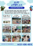 2024학년도 신일초병설유치원 유아모집 실시 :: 공지사항 :: 신일초등학교 신일초등학교 :: 공지사항 :: 2024학년도 신일초병설유치원 유아모집... 