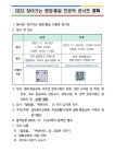 경북교육청_2023 찾아가는 평화.통일 인문학 콘서트 계획 안내 :: 공지사항 :: 포항제철지곡초등학교 포항제철지곡초등학교 :: 공지사항 :: 경북... 