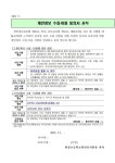 2024 화창초등학교병설유치원 유아모집 요강 알 :: 공지사항 :: 화창초등학교 화창초등학교 :: 공지사항 :: 2024 화창초등학교병설유치원... 