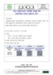 2024 서울인성교육 시행계획 수립을 위한 온라인 설문조사 안내 :: 가정통신문 :: 건국대학교사범대학부속고등학교... 