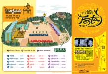 2023 양평생활문화페스타 안내(11월4일) :: 공지사항 :: 양평동초등학교 양평동초등학교 :: 공지사항 :: 2023 양평생활문화페스타 안내(11월4일)