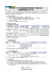 가족발명교실 및 일일발명체험교실 안내 :: 공지사항 :: 전주전일초등학교 전주전일초등학교 :: 공지사항 :: 가족발명교실 및 일일발명체험교실 안내