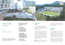 아이좋아 경남교육 매거진-학교변신은 무죄(소가야중학교) :: 공지사항 :: 소가야중학교 소가야중학교 :: 공지사항 :: 아이좋아 경남교육 매거진... 