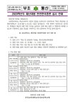 (가정통신문)2023학년도 재난대응 안전한국훈련 실시 안내 :: 가정통신문 :: 부산교육대학교부설초등학교 부산교육대학교부설초등학교... 