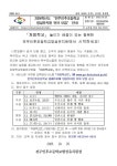 2024학년도 전주인후초등학교병설유치원 신입 유아모집 안내 :: 가정통신문 :: 전주인후초등학교 전주인후초등학교 :: 가정통신문 :: 2024학년도... 