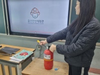 안전한국 소화기 안전 교육 :: 공지사항 :: 청란여자고등학교 청란여자고등학교 :: 공지사항 :: 안전한국 소화기 안전 교육