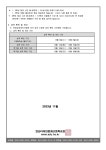 2023년 2학기 2차 지필평가안내 가정통신문 :: 가정통신문 :: 안산디자인문화고등학교 안산디자인문화고등학교 :: 가정통신문 :: 2023년 2학기... 