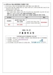 구룡중학교 :: 가정통신문 :: 2023학년도 3학년 2학기 기말고사 성적처리 일정 및 결시생 인정점 부여 안내