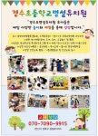 [일반] 2024학년도 경수초등학교병설유치원 유아모집 실시 :: 공지사항 :: 경수초등학교 경수초등학교 :: 공지사항 :: [일반] 2024학년도... 