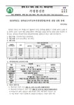 선발 전형 안내 :: 가정통신문 :: 세지중학교 세지중학교 :: 가정통신문 :: 2024학년도 전라남도나주교육지원청 영재교육원 선발 전형 안내
