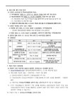 선발 전형 안내 :: 가정통신문 :: 세지중학교 세지중학교 :: 가정통신문 :: 2024학년도 전라남도나주교육지원청 영재교육원 선발 전형 안내