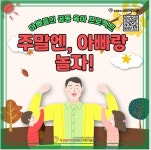 아빠들의 공동 육아 프로젝트 주말엔, 아빠랑 놀자 안내 :: 가정통신문 :: 부산구화학교 부산구화학교 :: 가정통신문 :: 아빠들의 공동 육아... 