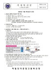 11월 급식 안내 :: 가정통신문 :: 덕일전자공업고등학교 덕일전자공업고등학교 :: 가정통신문 :: 11월 급식 안내