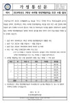 2024학년도 3학년 숙박형 현장체험학습 의견 수렴 결과 안내 (현재 2학년 대상) :: 가정통신문 :: 인천루원중학교 인천루원중학교... 