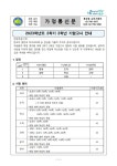 2023학년도 2학기 2학년 기말고사 안내 :: 가정통신문 :: 용강중학교 용강중학교 :: 가정통신문 :: 2023학년도 2학기 2학년 기말고사 안내